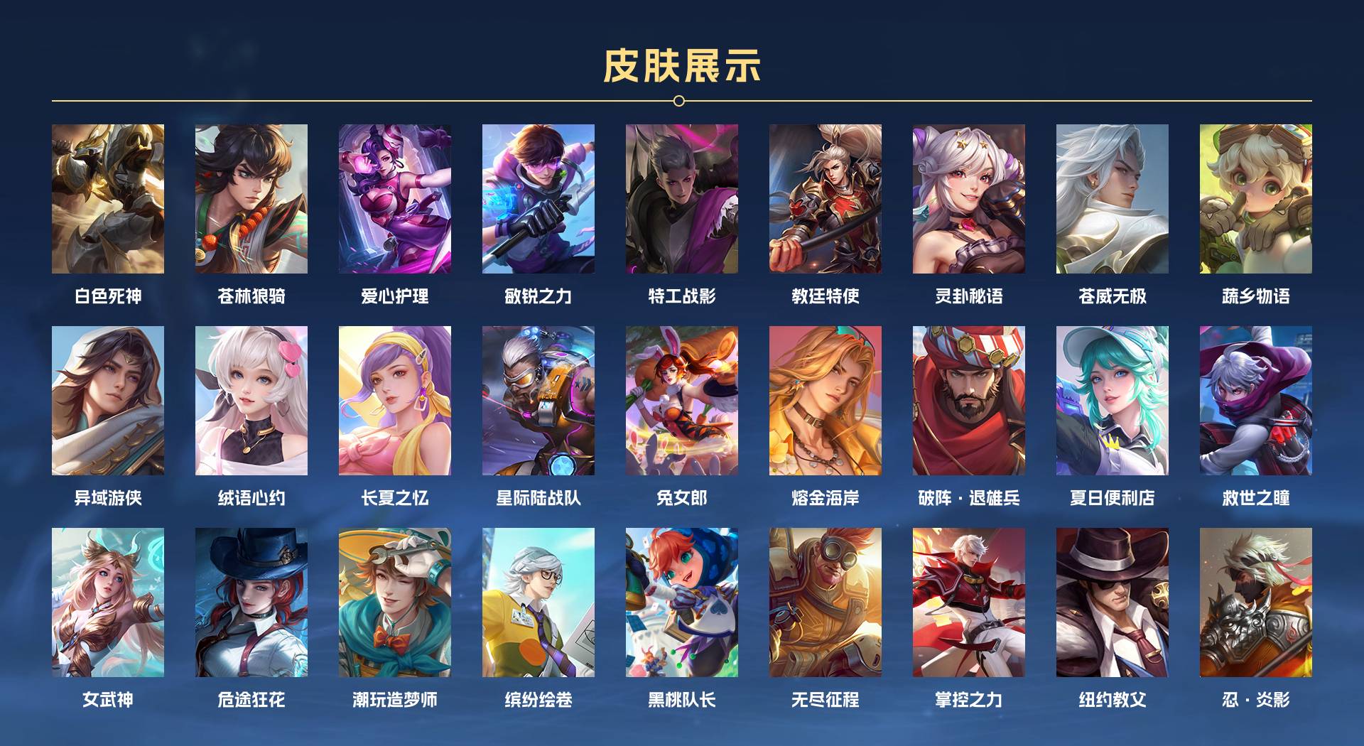 WZ3155421王者荣耀账号详情图13 WZ3155421王者荣耀账号详情图13