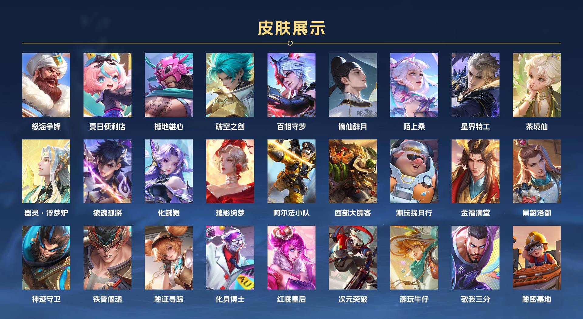 WZ3155421王者荣耀账号详情图9 WZ3155421王者荣耀账号详情图9