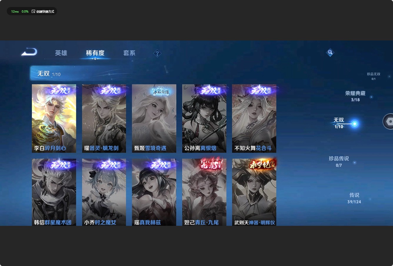 WZ3155421王者荣耀账号详情图20 WZ3155421王者荣耀账号详情图20