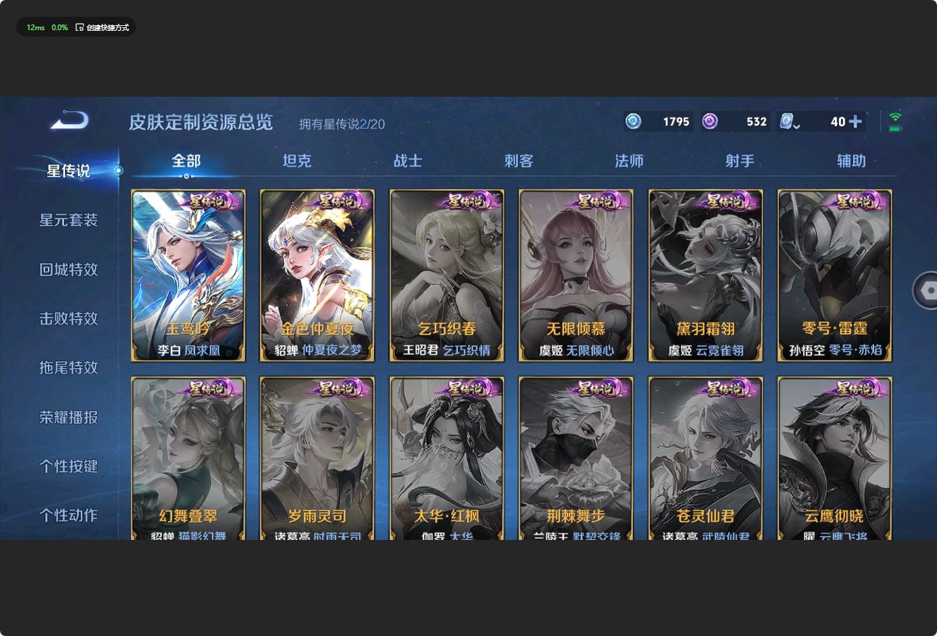 WZ3155421王者荣耀账号详情图22 WZ3155421王者荣耀账号详情图22