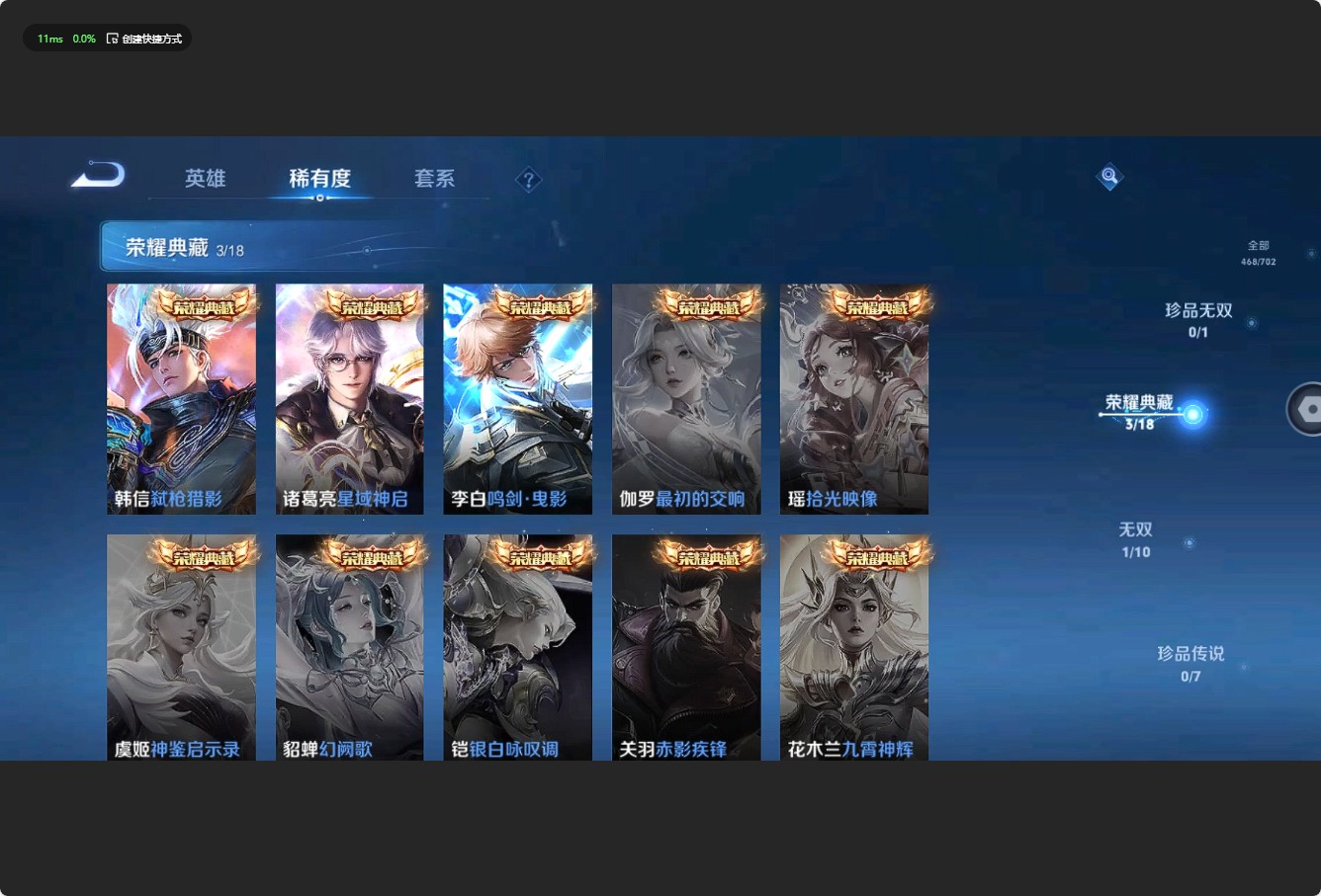 WZ3155421王者荣耀账号详情图19 WZ3155421王者荣耀账号详情图19