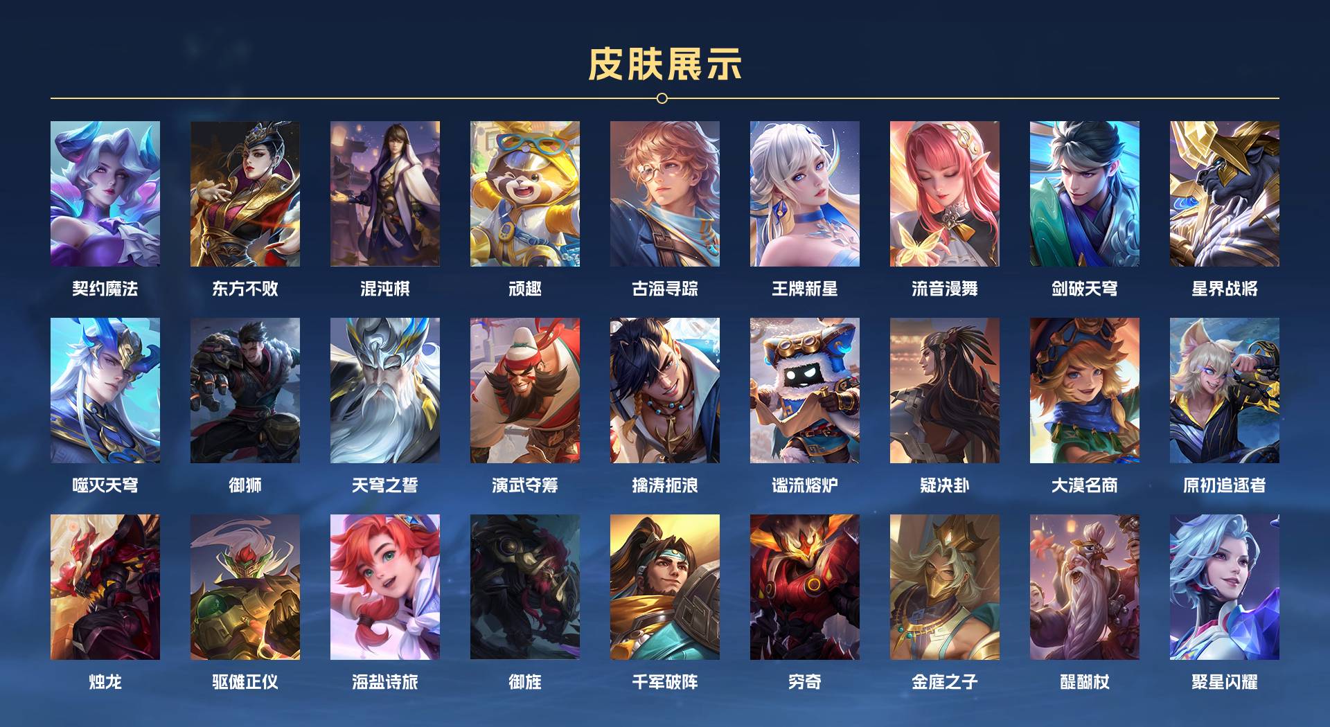WZ3155421王者荣耀账号详情图14 WZ3155421王者荣耀账号详情图14