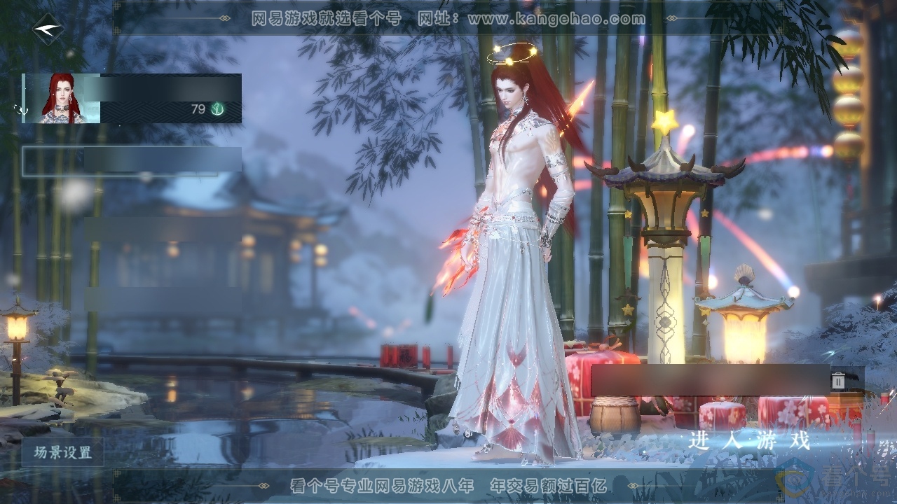 NSH313786逆水寒手游账号详情图2 NSH313786逆水寒手游账号详情图2