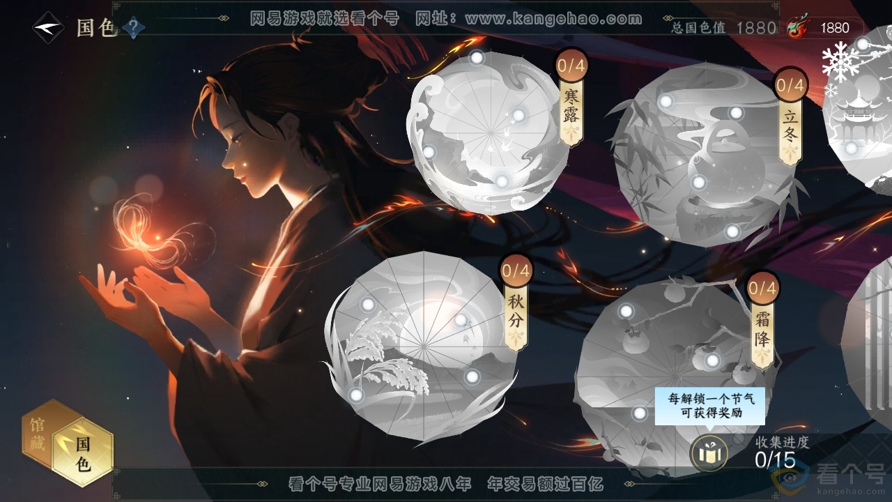 NSH313786逆水寒手游账号详情图14 NSH313786逆水寒手游账号详情图14
