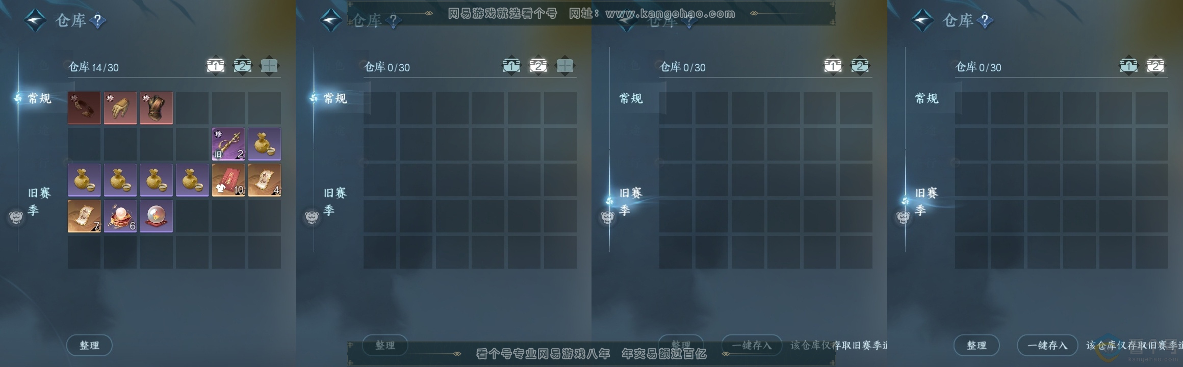 NSH313786逆水寒手游账号详情图10 NSH313786逆水寒手游账号详情图10