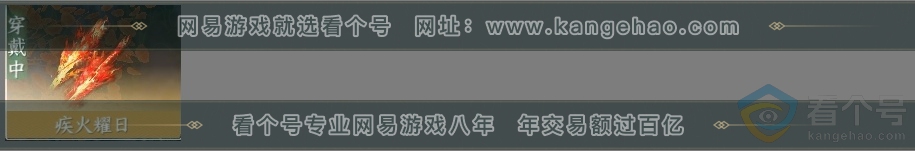 NSH313786逆水寒手游账号详情图6 NSH313786逆水寒手游账号详情图6