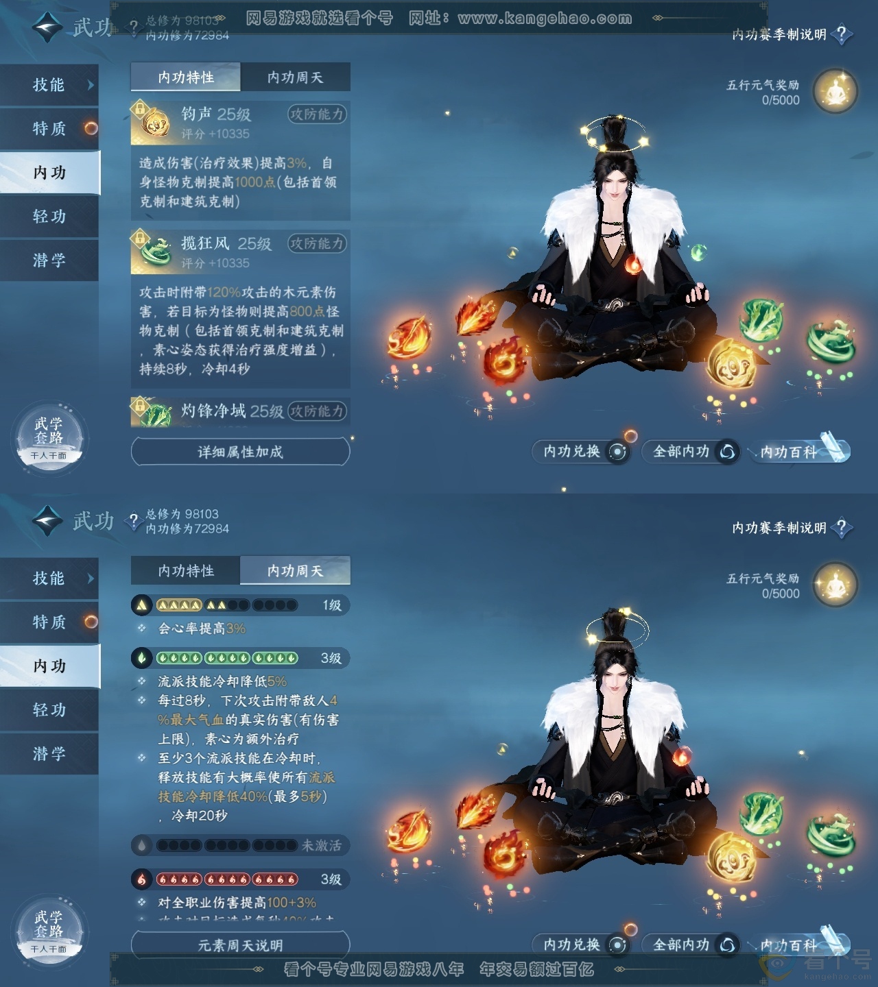 NSH313786逆水寒手游账号详情图23 NSH313786逆水寒手游账号详情图23