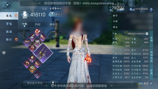 逆水寒手游账号踏北尘瑶光听雪官服瑶光听雪 男龙吟 评分41W 凭栏听雨称号 共1天赏 3.2W衣品 1880国色【武器外观】火武  时装多多有绝版法度禅心 舞乐浮烬等  有转性丹转职券未用 具体详细请看图