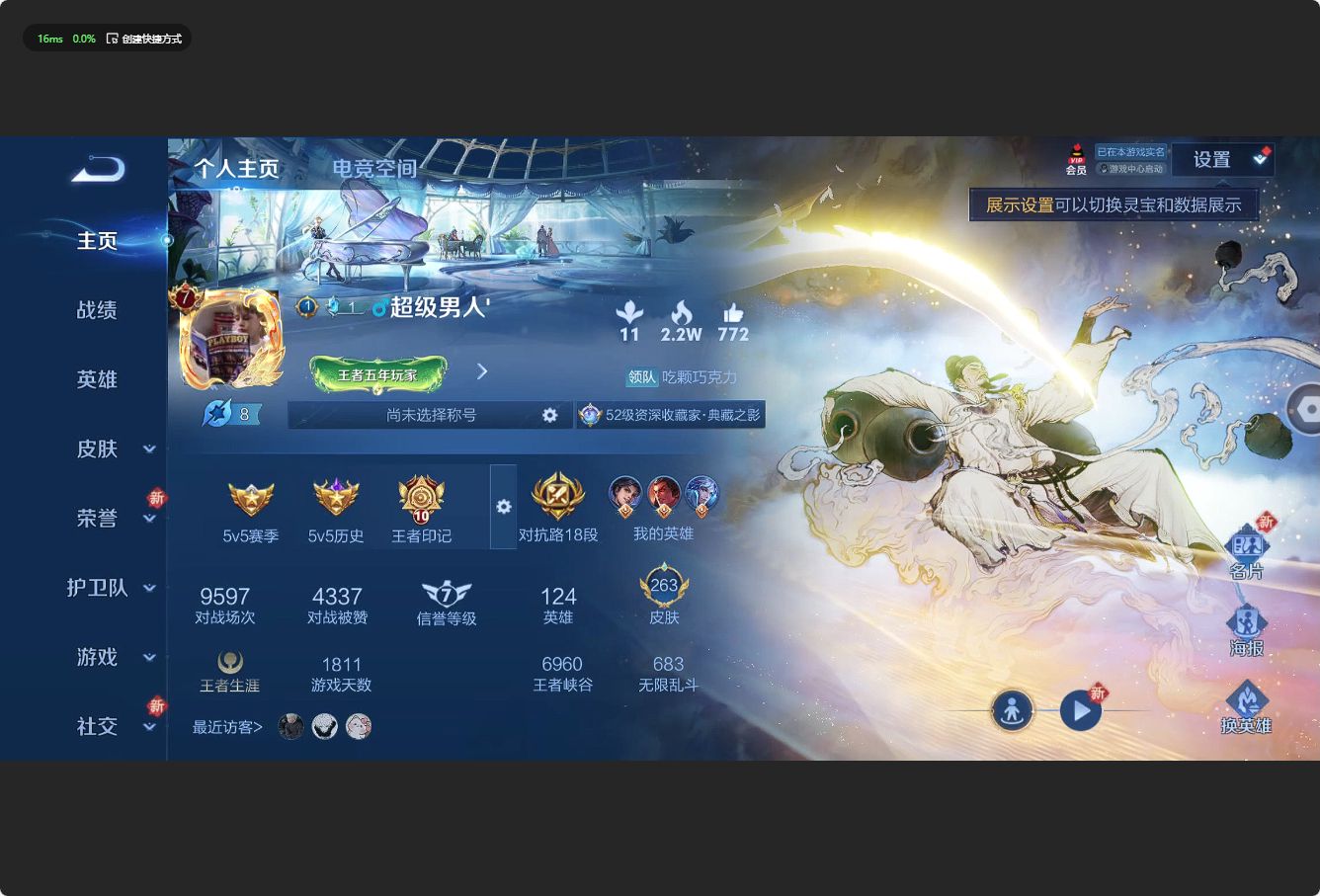 WZ3155489王者荣耀账号详情图10 WZ3155489王者荣耀账号详情图10
