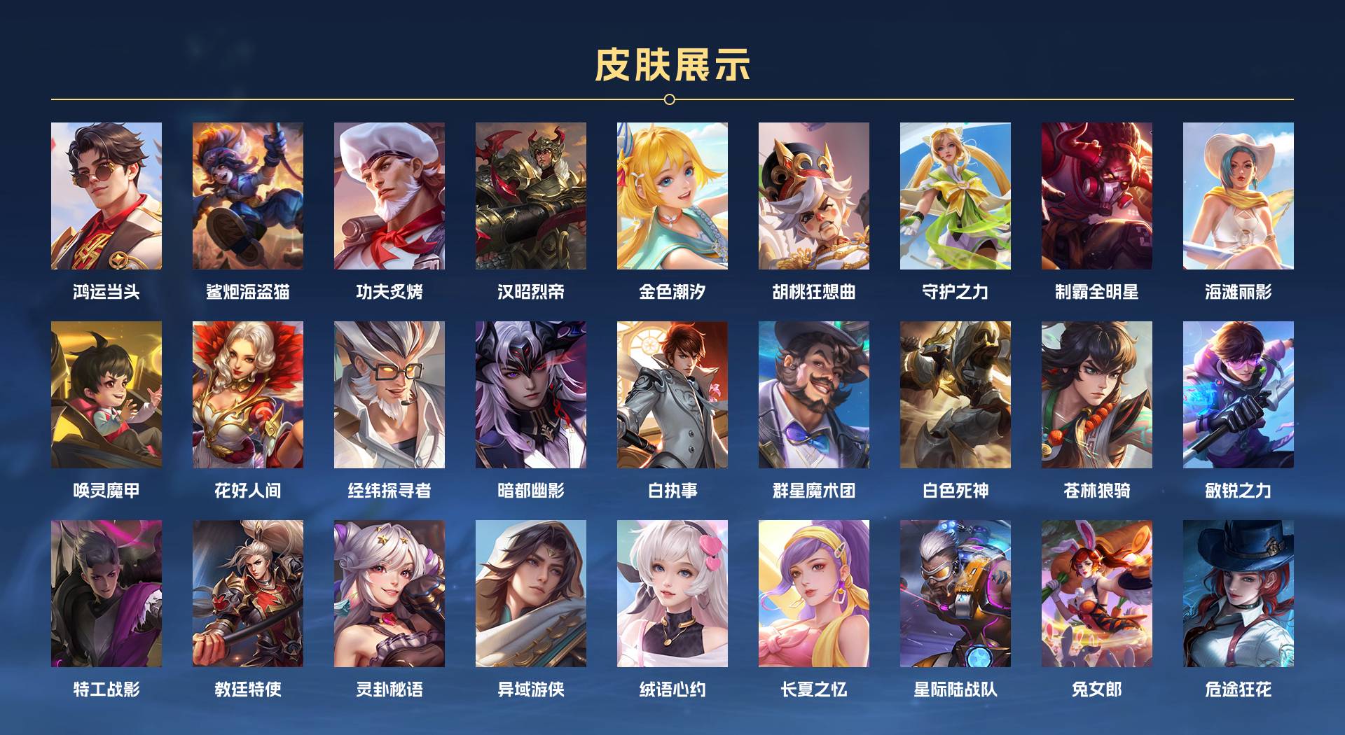 WZ3155489王者荣耀账号详情图7 WZ3155489王者荣耀账号详情图7