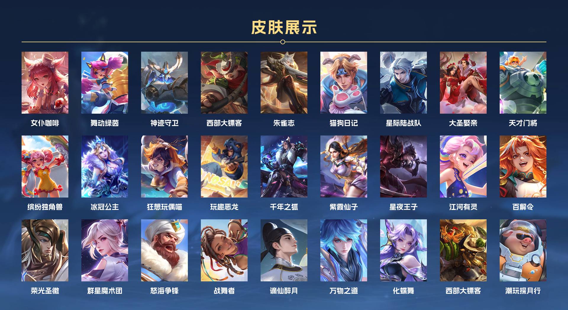 WZ3155489王者荣耀账号详情图4 WZ3155489王者荣耀账号详情图4