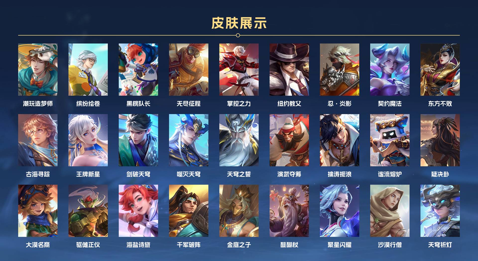 WZ3155489王者荣耀账号详情图8 WZ3155489王者荣耀账号详情图8