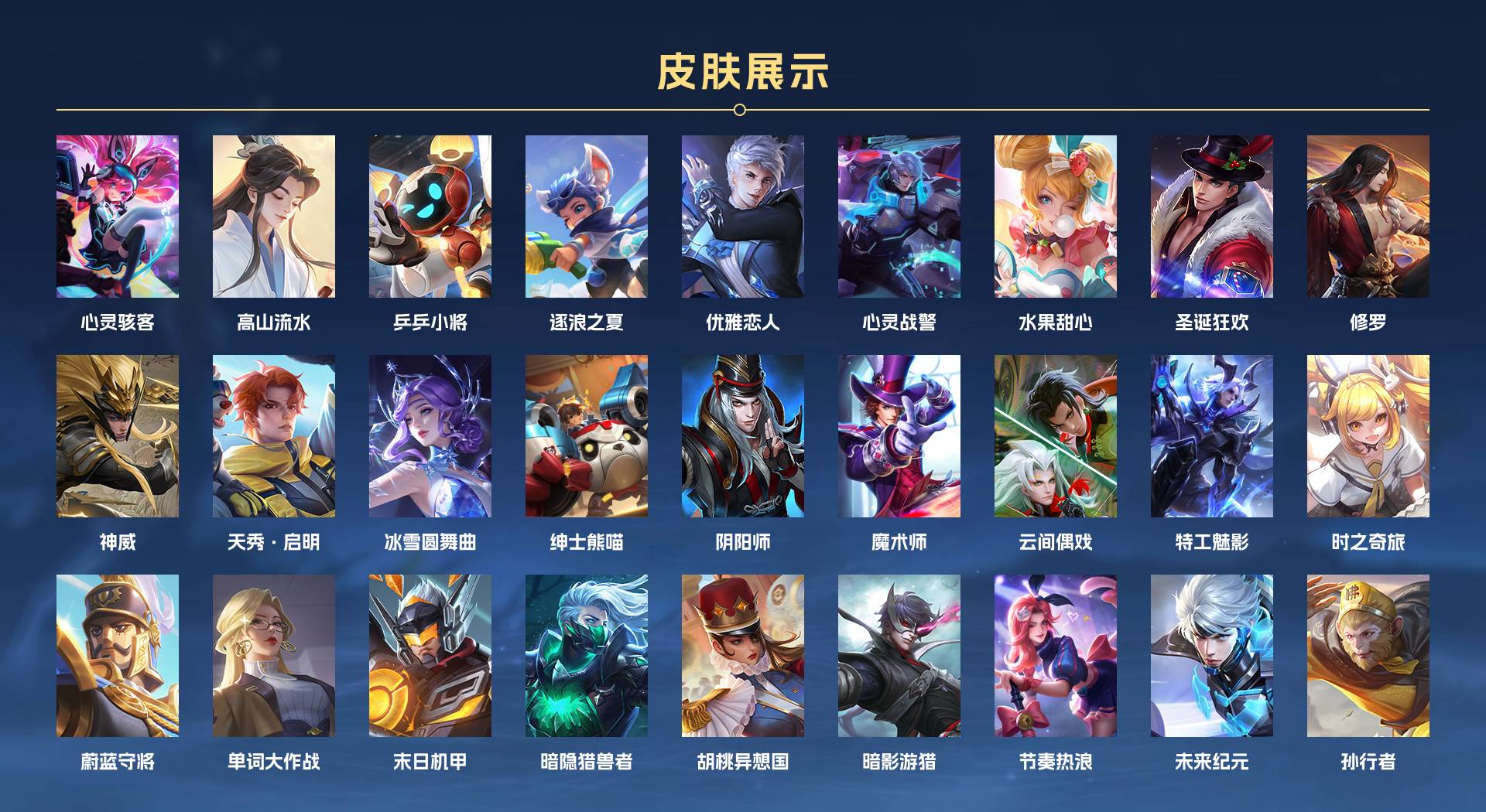 WZ3155489王者荣耀账号详情图2 WZ3155489王者荣耀账号详情图2