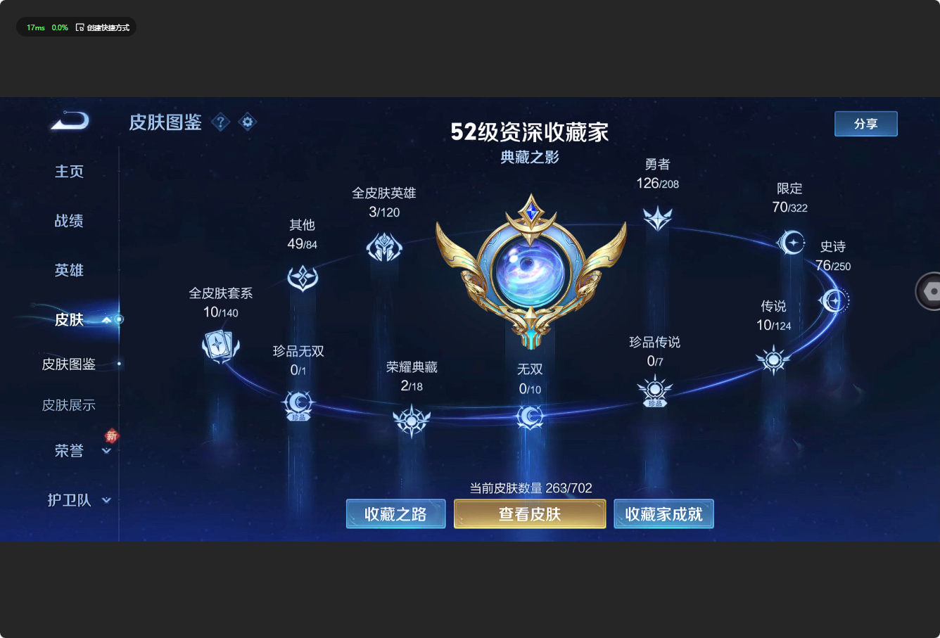 WZ3155489王者荣耀账号详情图11 WZ3155489王者荣耀账号详情图11