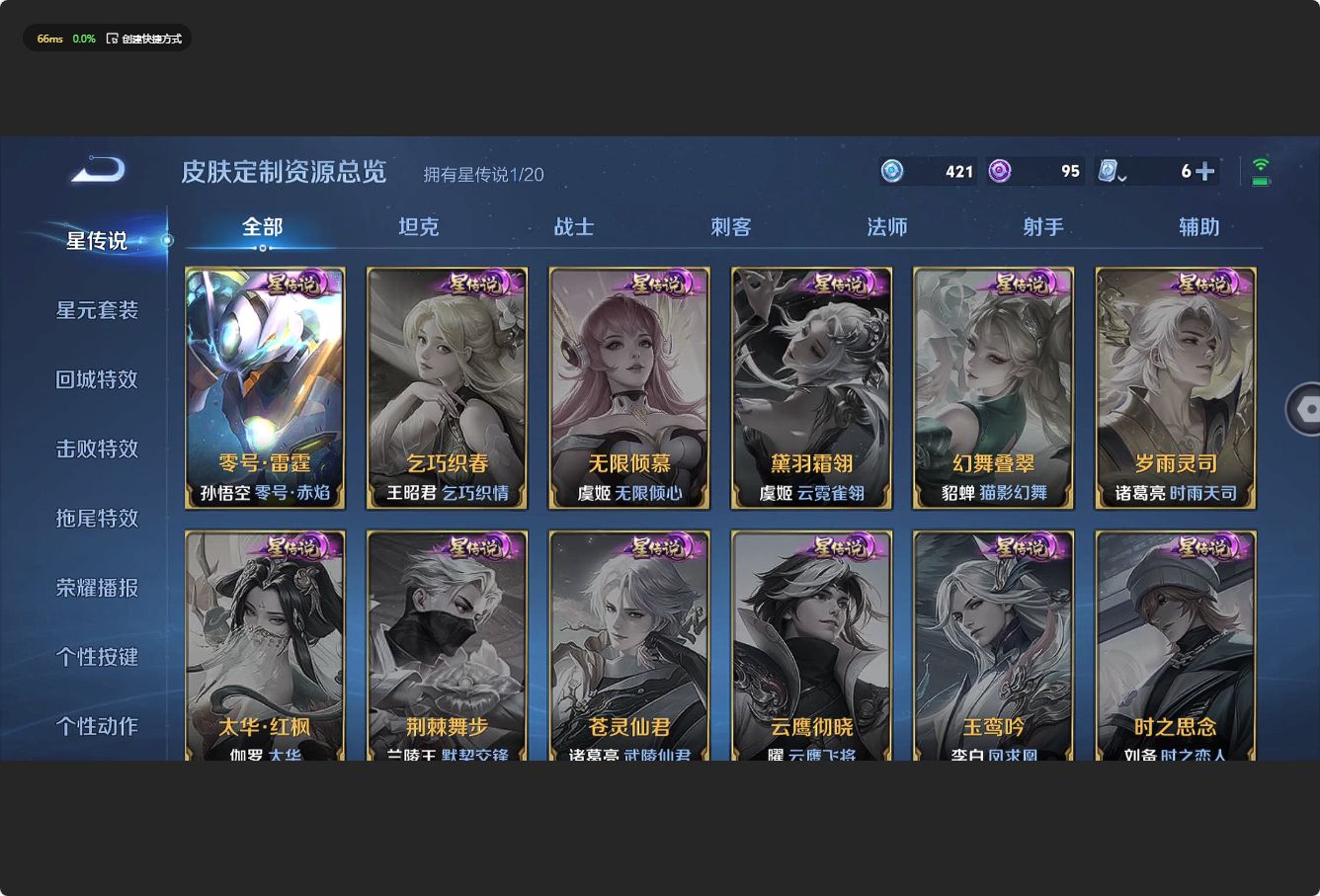 WZ3155489王者荣耀账号详情图13 WZ3155489王者荣耀账号详情图13