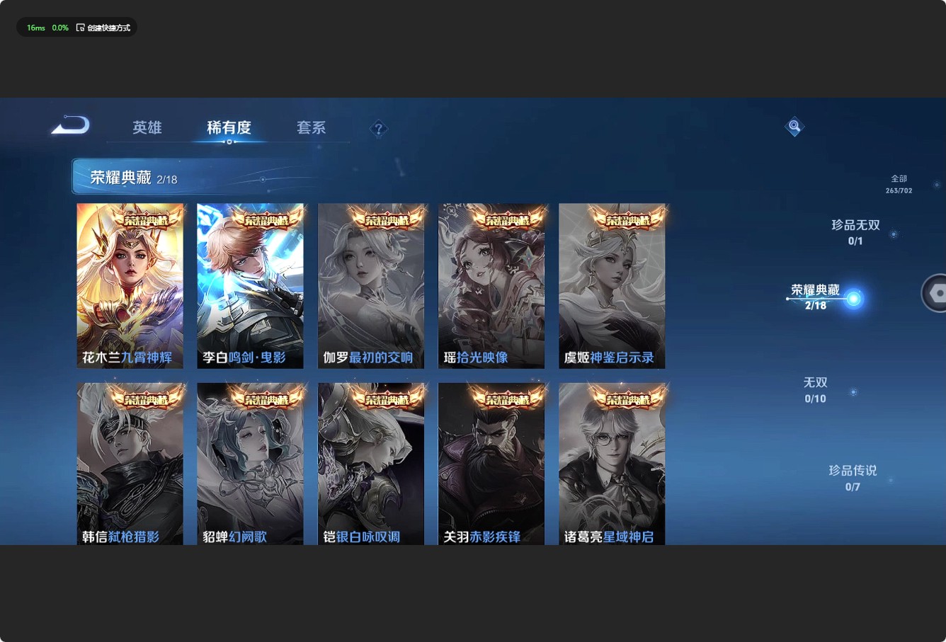 WZ3155489王者荣耀账号详情图12 WZ3155489王者荣耀账号详情图12