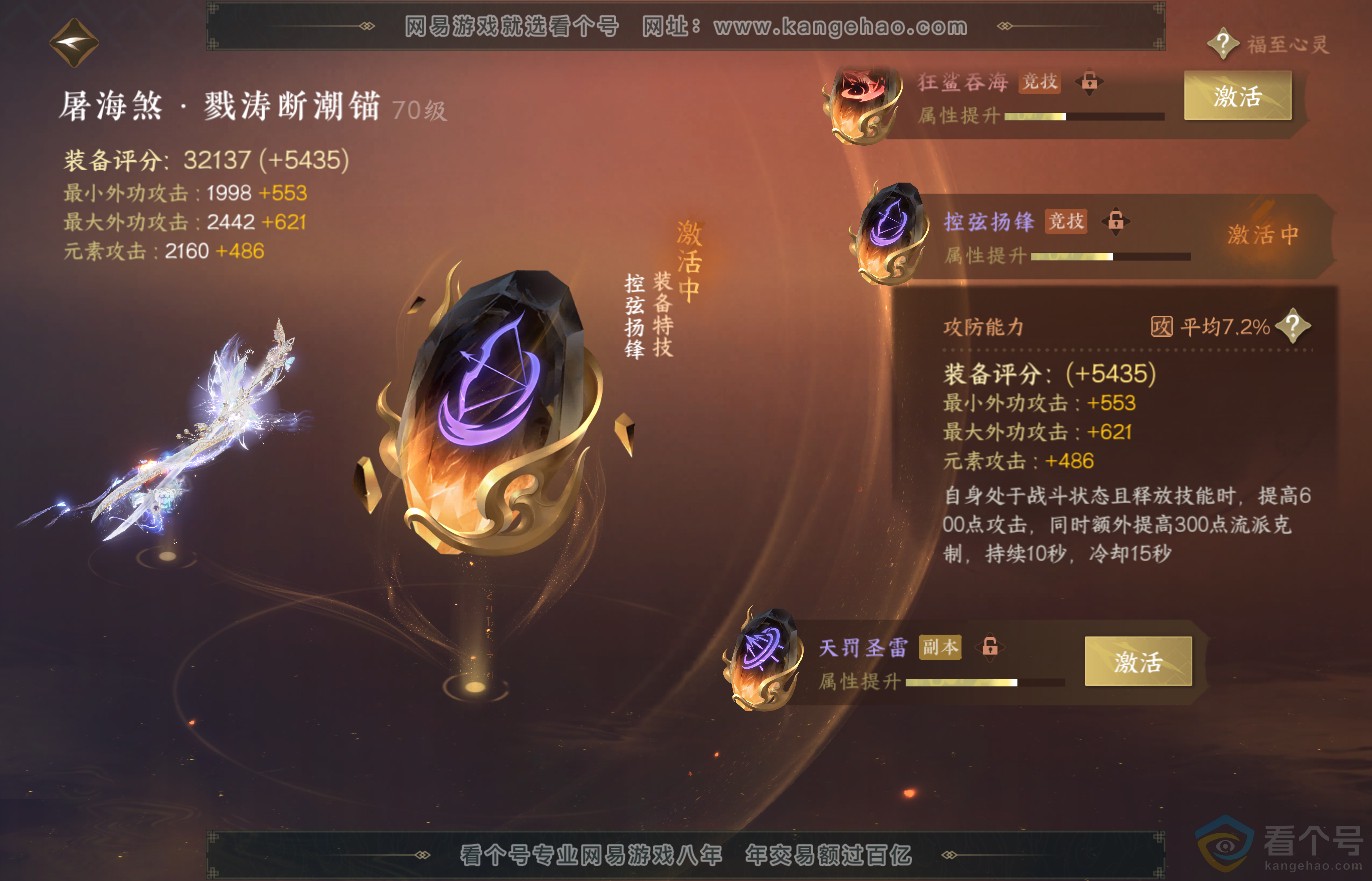 NSH313787逆水寒手游账号详情图56 NSH313787逆水寒手游账号详情图56
