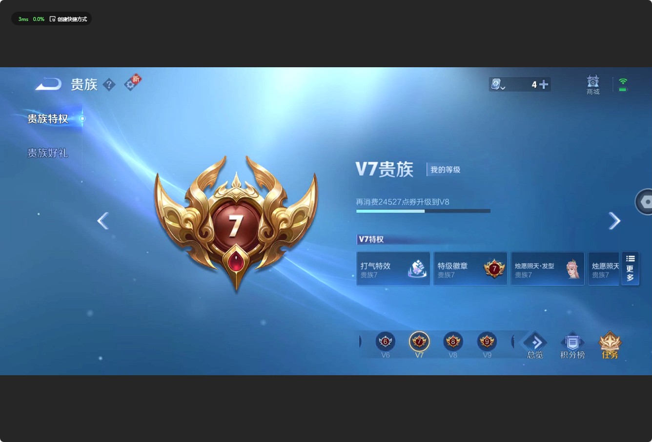 WZ3155576王者荣耀账号详情图11 WZ3155576王者荣耀账号详情图11