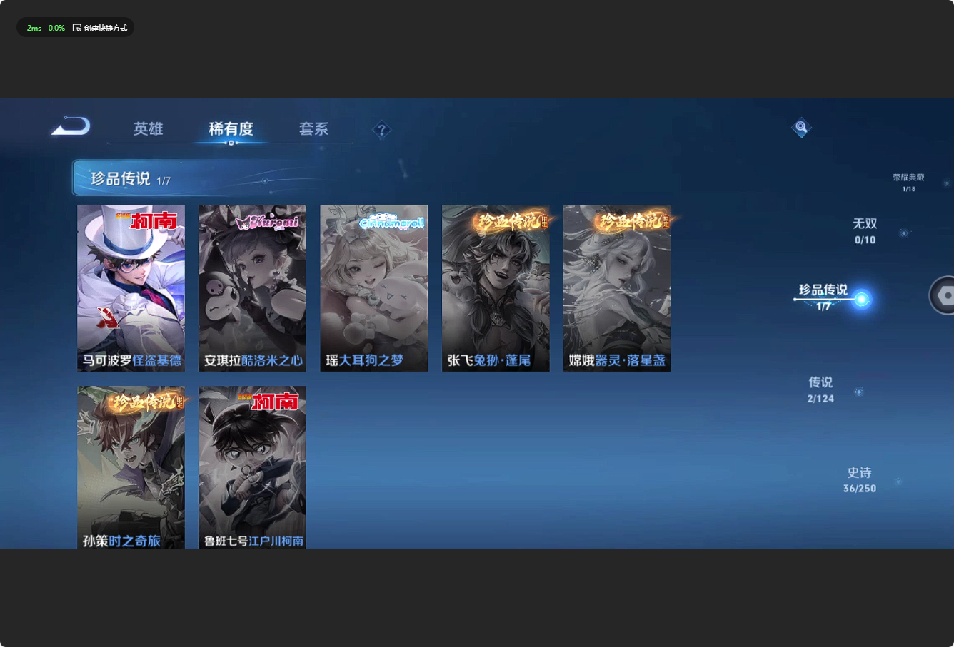 WZ3155576王者荣耀账号详情图9 WZ3155576王者荣耀账号详情图9
