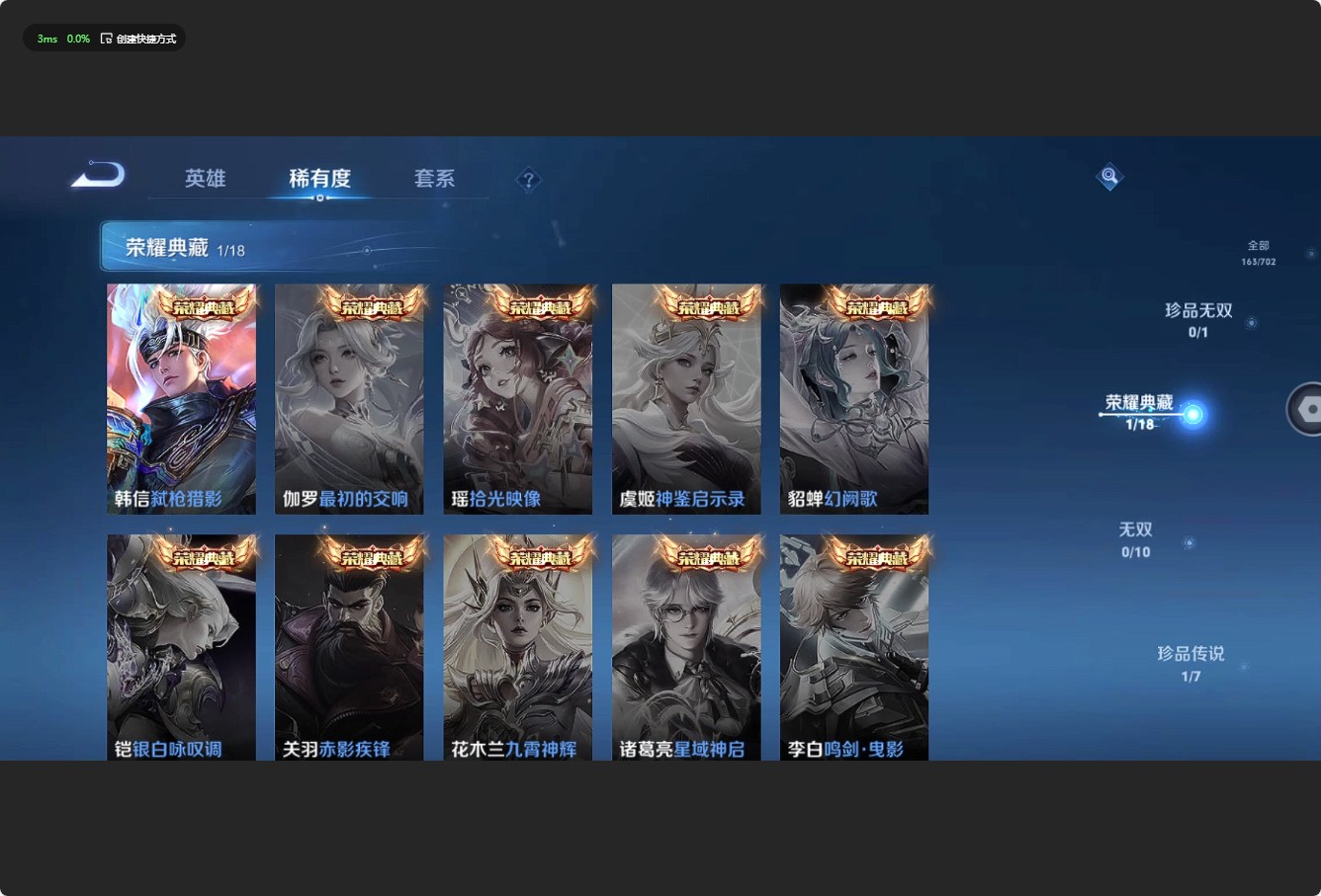 WZ3155576王者荣耀账号详情图8 WZ3155576王者荣耀账号详情图8