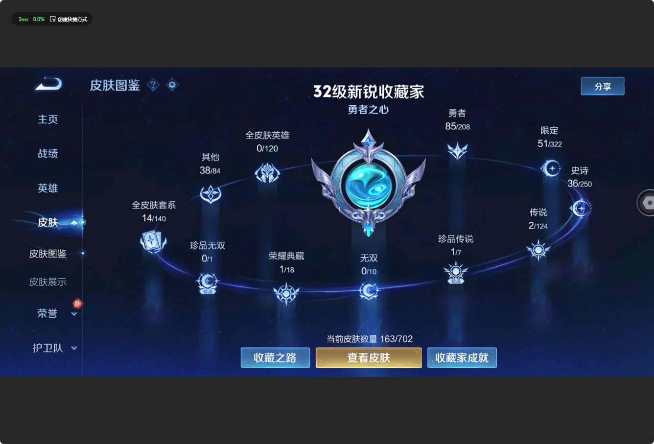WZ3155576王者荣耀账号详情图7 WZ3155576王者荣耀账号详情图7