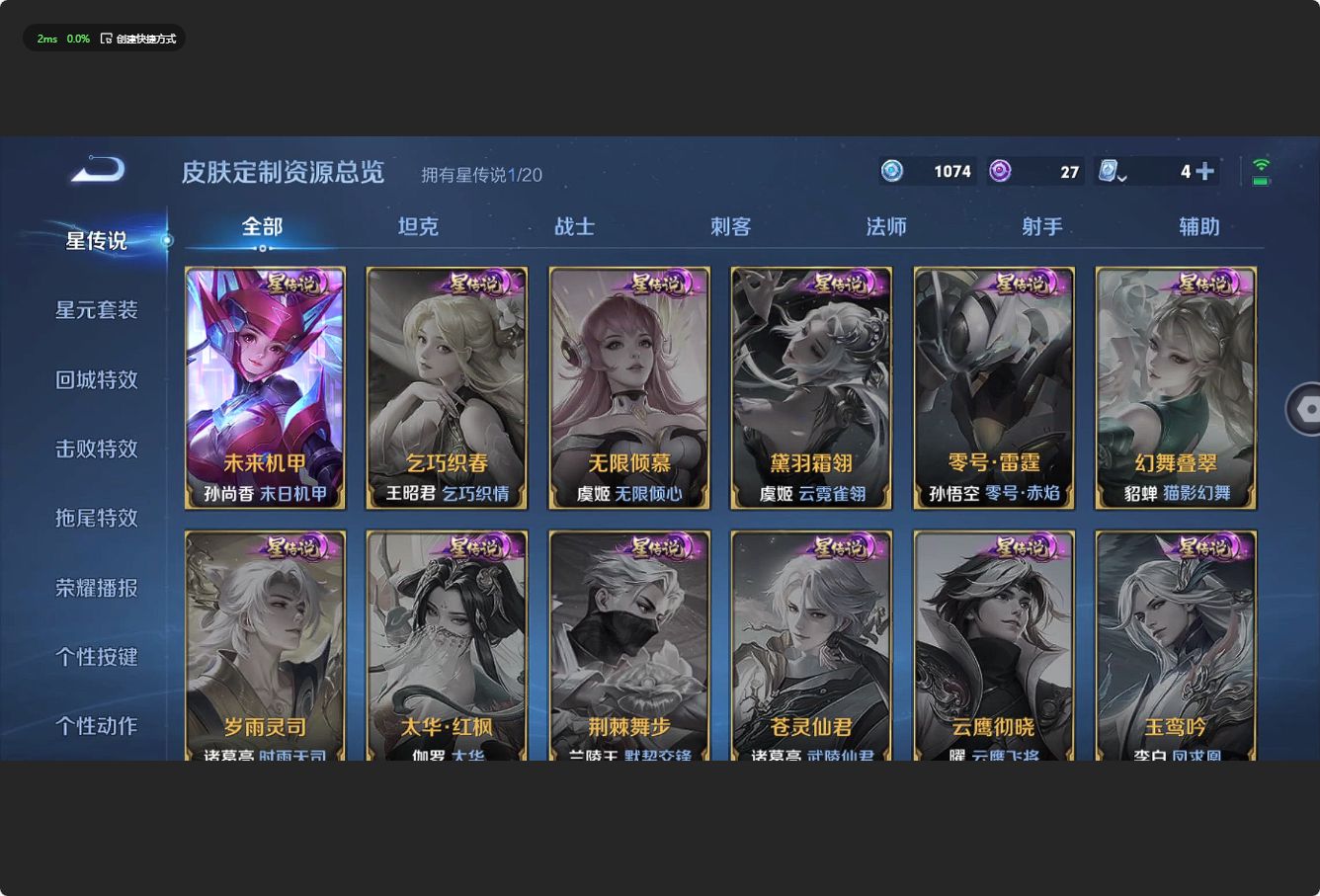 WZ3155576王者荣耀账号详情图10 WZ3155576王者荣耀账号详情图10