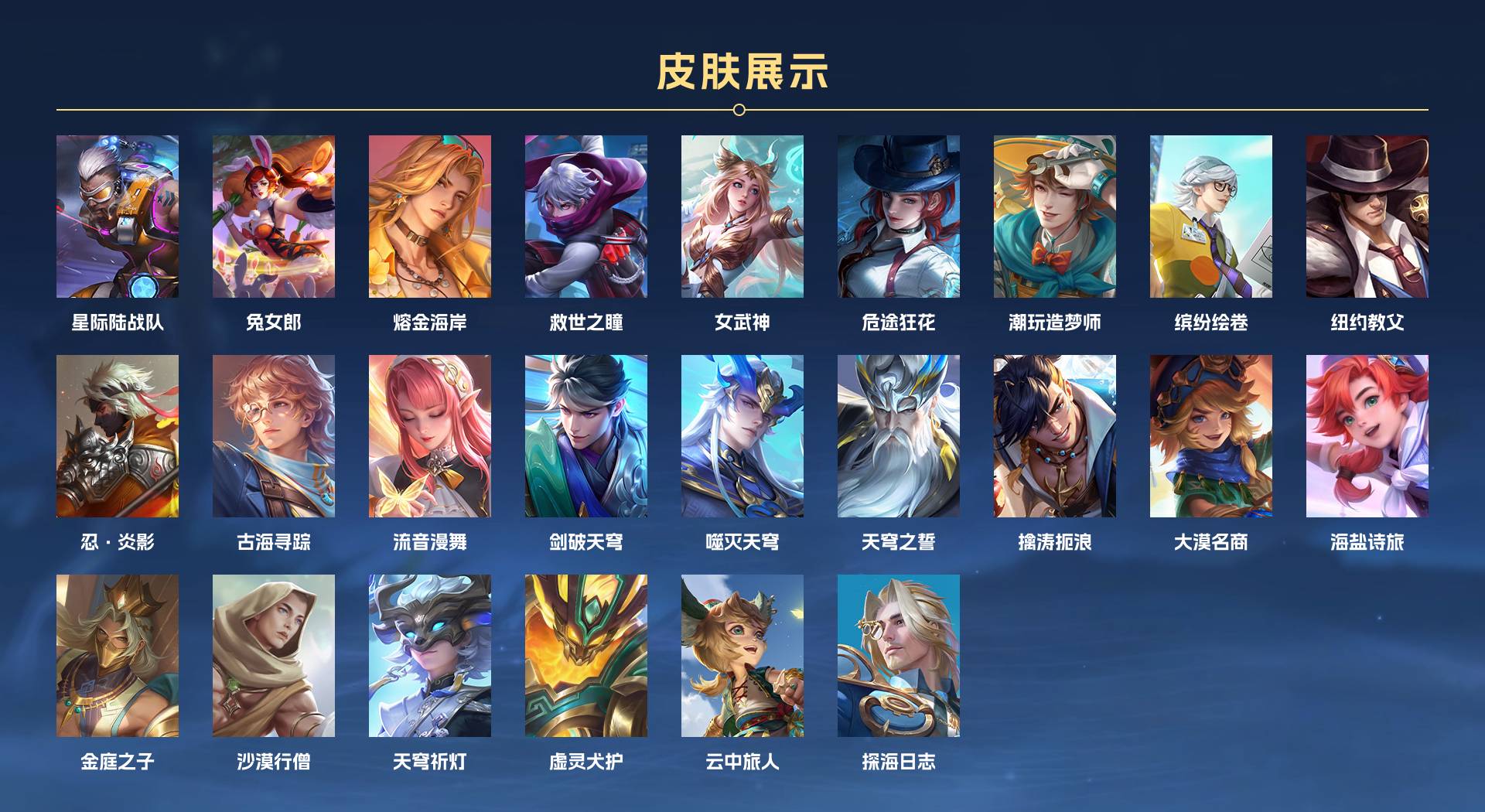 WZ3155576王者荣耀账号详情图5 WZ3155576王者荣耀账号详情图5