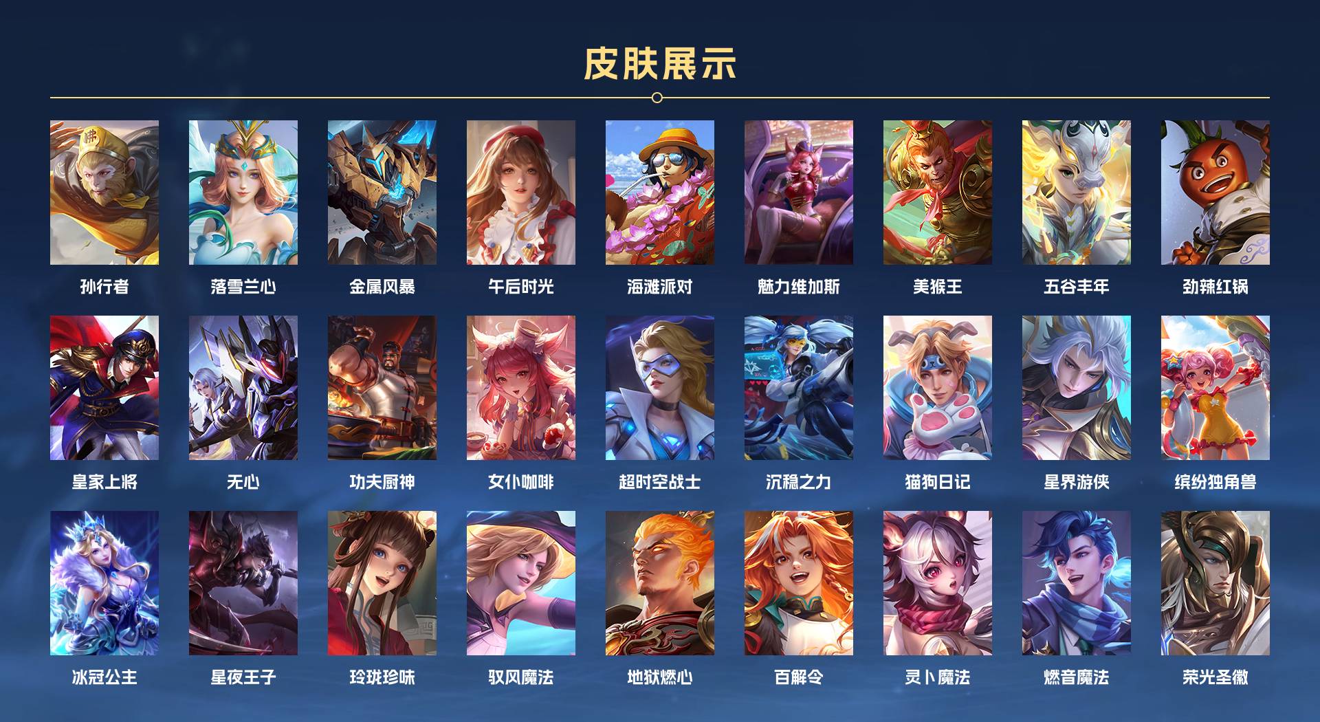 WZ3155576王者荣耀账号详情图2 WZ3155576王者荣耀账号详情图2