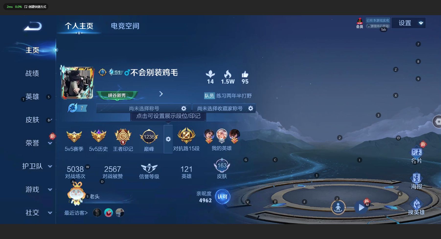 WZ3155593王者荣耀账号详情图7