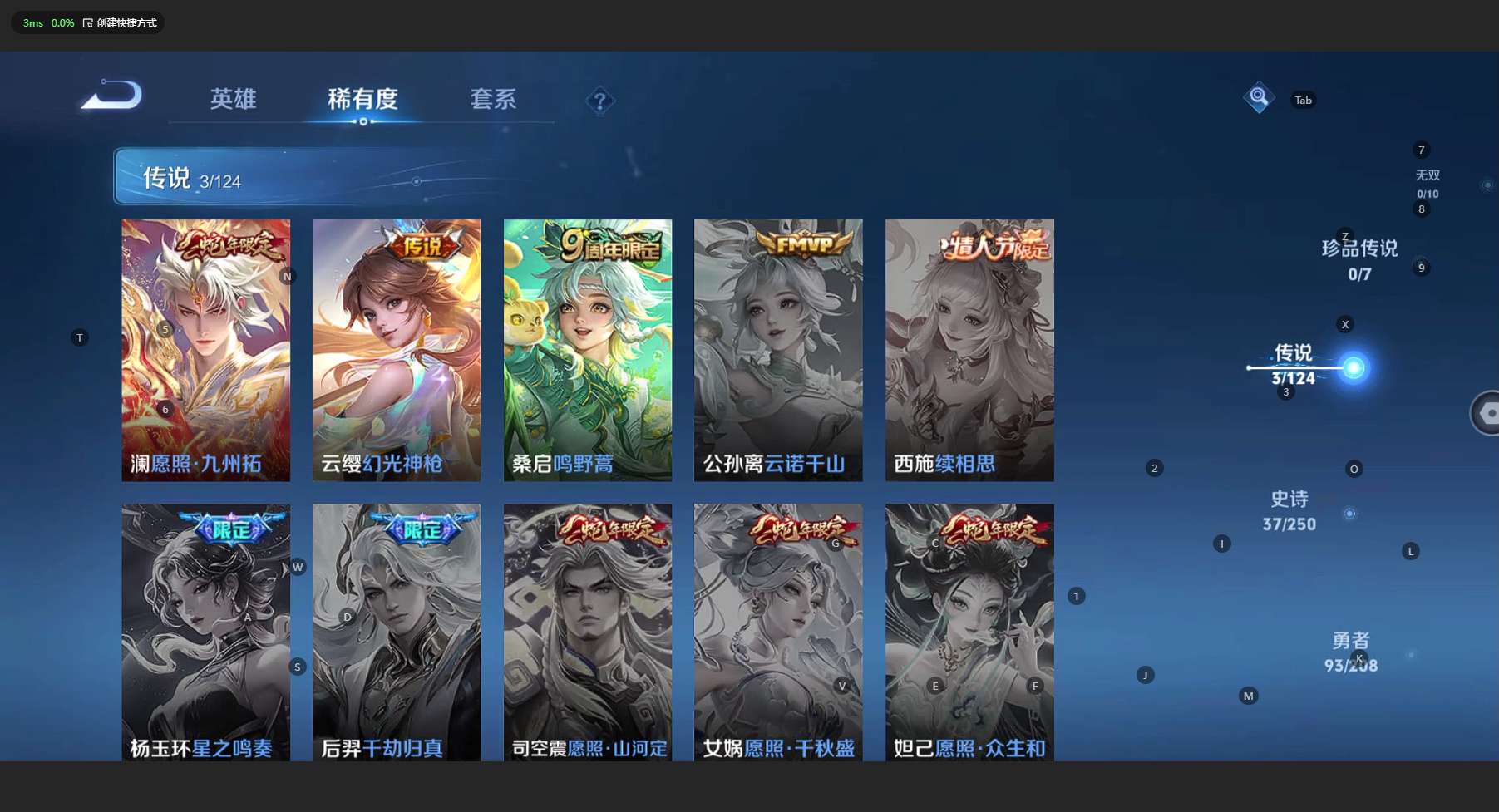 WZ3155593王者荣耀账号详情图9