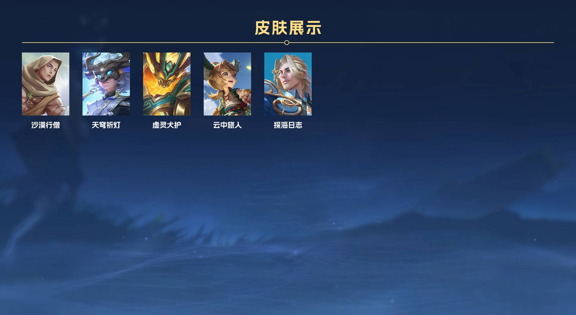 WZ3155593王者荣耀账号详情图6