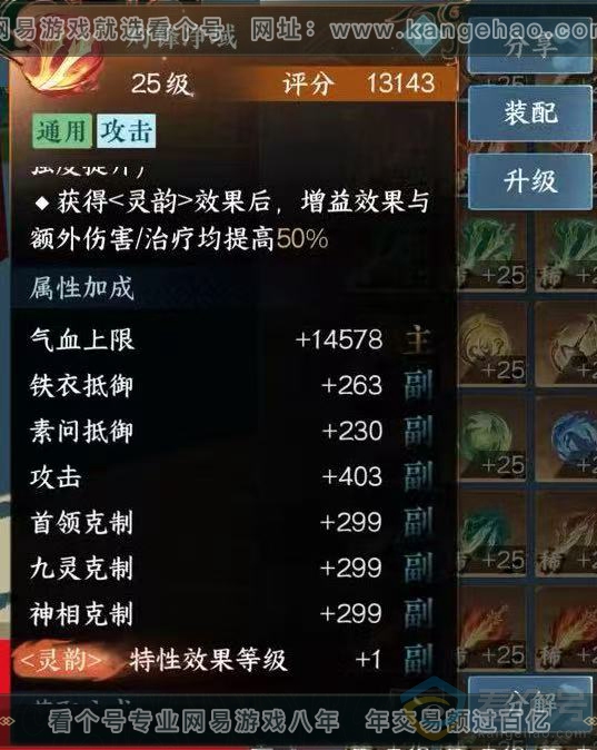 NSH311691逆水寒手游账号详情图16 NSH311691逆水寒手游账号详情图16