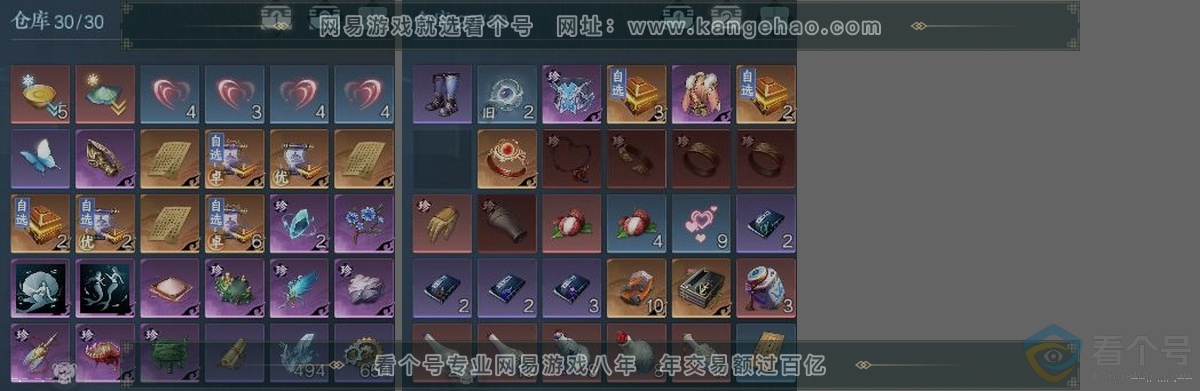 NSH313790逆水寒手游账号详情图3 NSH313790逆水寒手游账号详情图3