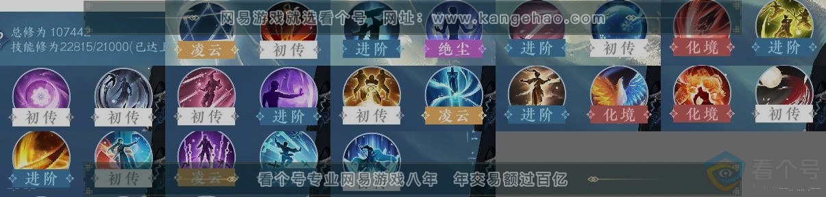NSH313790逆水寒手游账号详情图12 NSH313790逆水寒手游账号详情图12