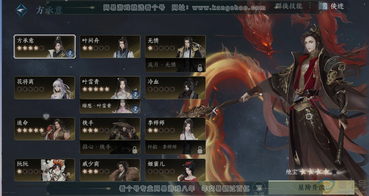 NSH313790逆水寒手游账号详情图16 NSH313790逆水寒手游账号详情图16