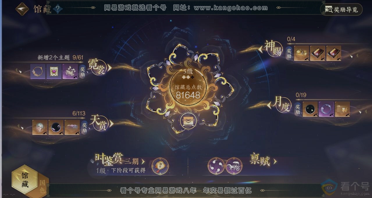 NSH313790逆水寒手游账号详情图7 NSH313790逆水寒手游账号详情图7