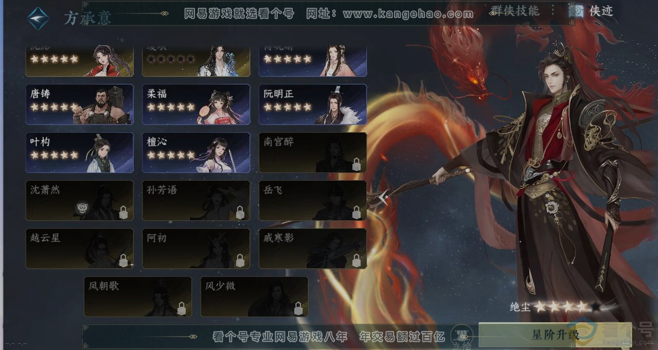 NSH313790逆水寒手游账号详情图17 NSH313790逆水寒手游账号详情图17