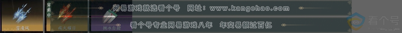 NSH313790逆水寒手游账号详情图25 NSH313790逆水寒手游账号详情图25
