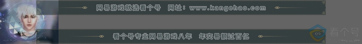 NSH313790逆水寒手游账号详情图32 NSH313790逆水寒手游账号详情图32