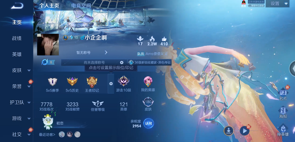 WZ3155058王者荣耀账号详情图7