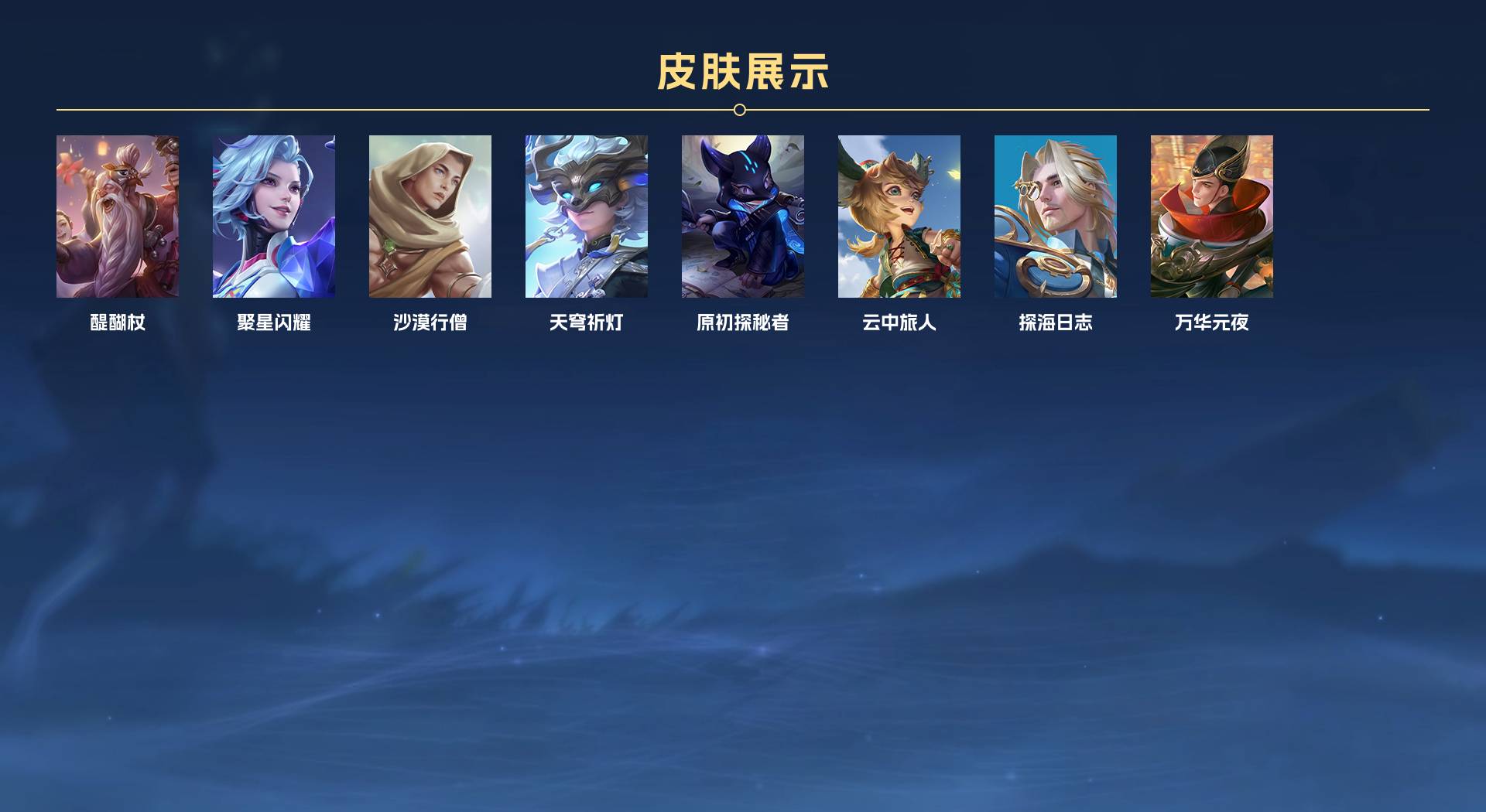 WZ3155058王者荣耀账号详情图6