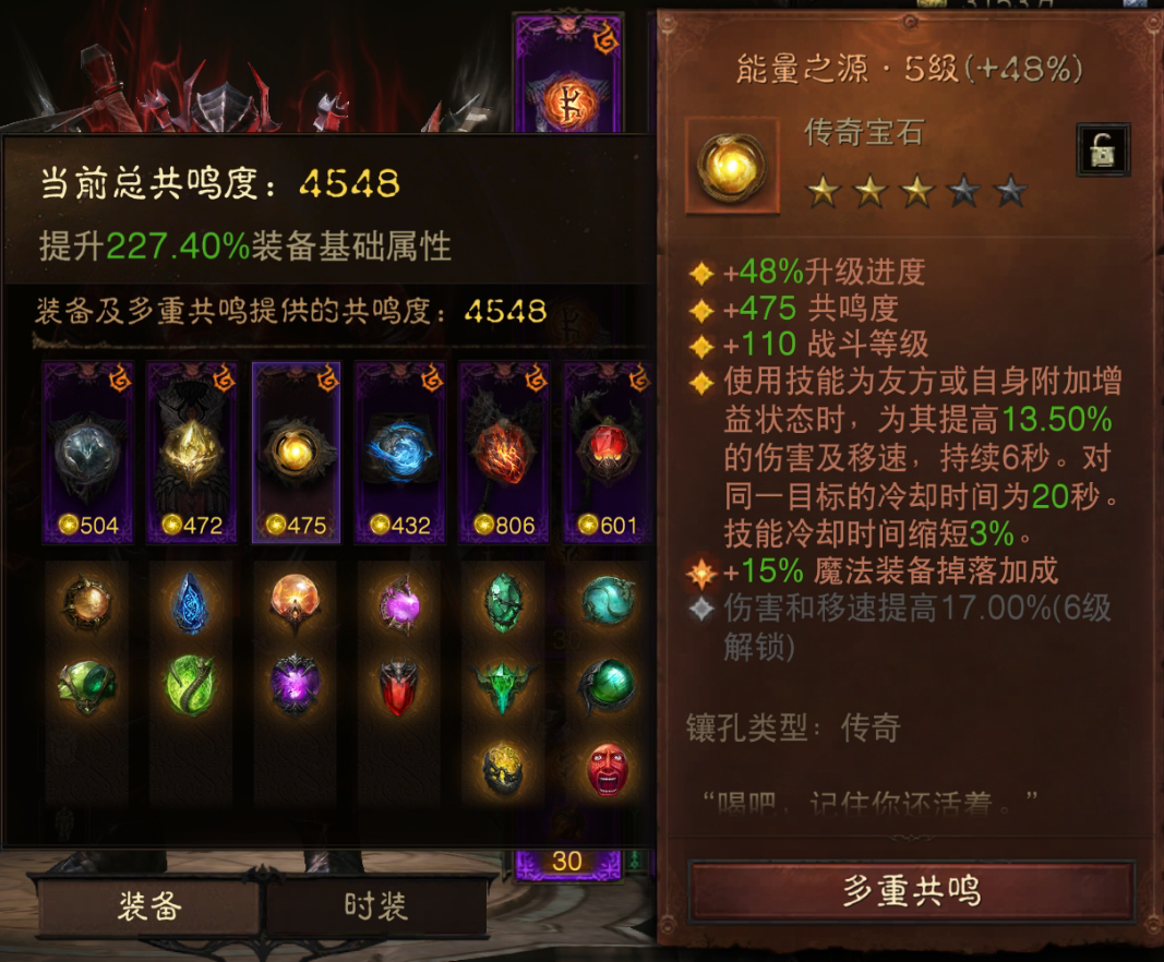 AH61670暗黑不朽账号详情图6 AH61670暗黑不朽账号详情图6