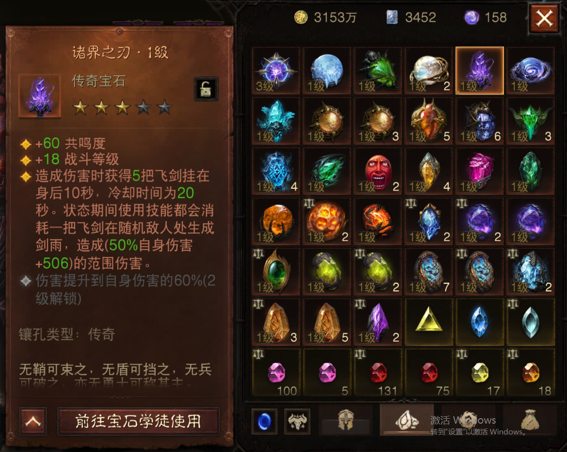 AH61670暗黑不朽账号详情图14 AH61670暗黑不朽账号详情图14