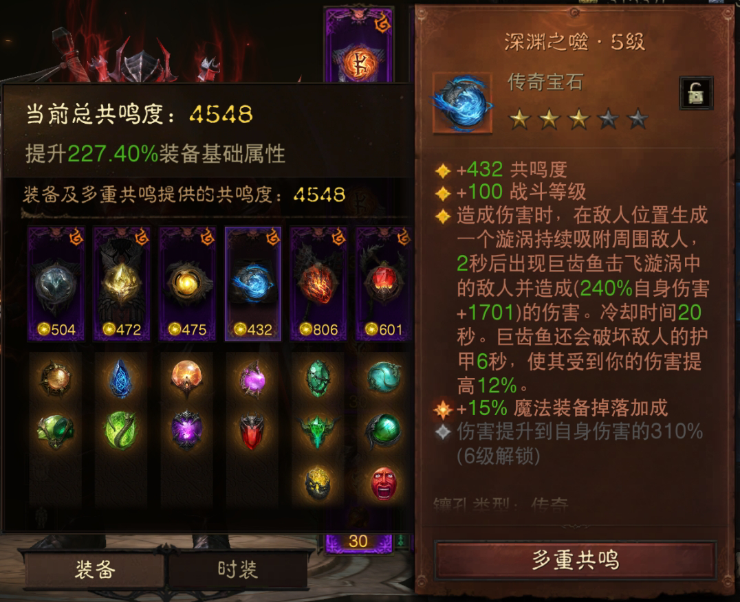 AH61670暗黑不朽账号详情图7 AH61670暗黑不朽账号详情图7