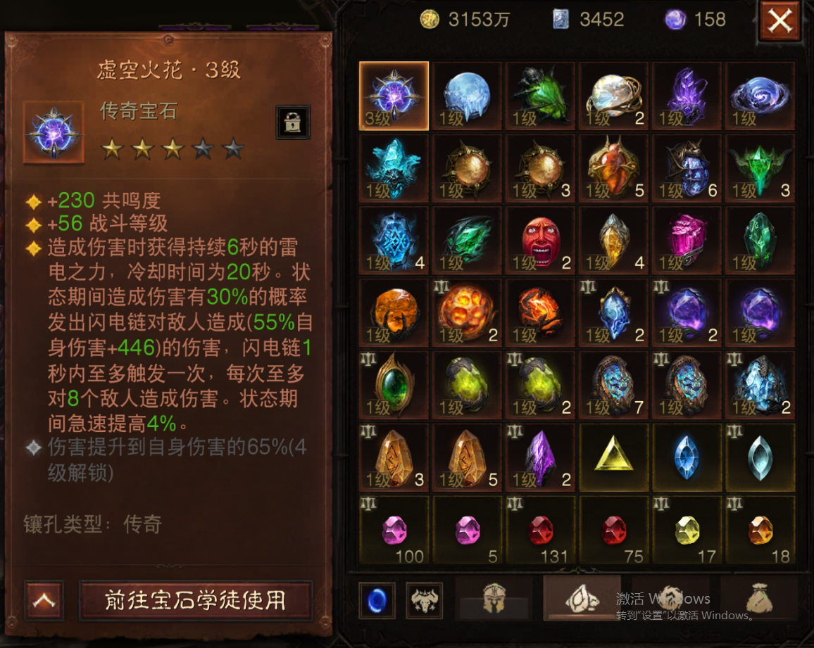 AH61670暗黑不朽账号详情图13 AH61670暗黑不朽账号详情图13