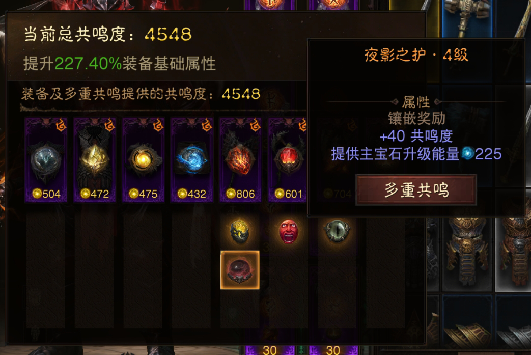 AH61670暗黑不朽账号详情图3 AH61670暗黑不朽账号详情图3