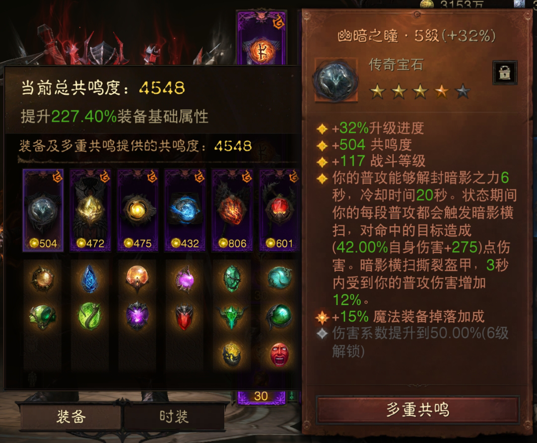 AH61670暗黑不朽账号详情图4 AH61670暗黑不朽账号详情图4