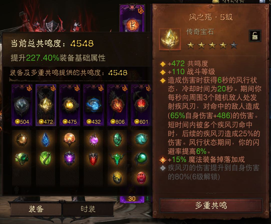 AH61670暗黑不朽账号详情图5 AH61670暗黑不朽账号详情图5