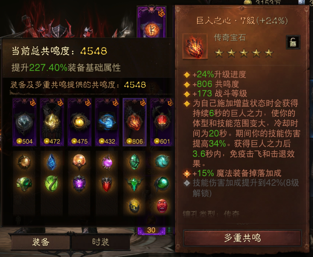 AH61670暗黑不朽账号详情图8 AH61670暗黑不朽账号详情图8