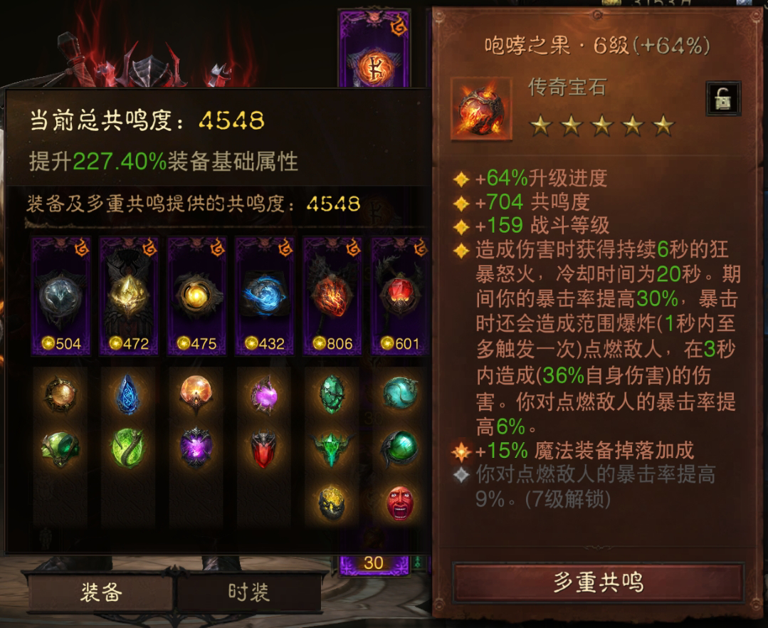 AH61670暗黑不朽账号详情图10 AH61670暗黑不朽账号详情图10